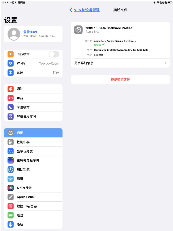 麻章苹果手机维修分享iOS 16 测试版如何升级iOS 16正式版 