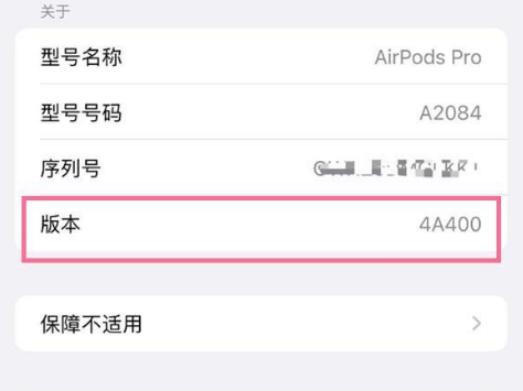 麻章苹果手机维修分享AirPods pro固件安装方法 