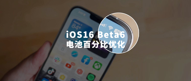 麻章苹果手机维修分享iOS 16 Beta 6值得升级吗 