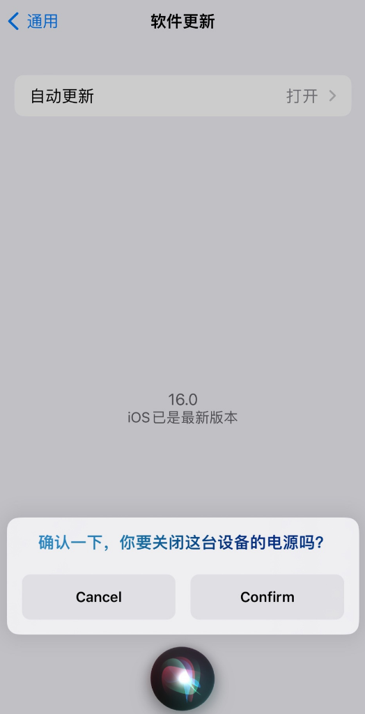 麻章苹果手机维修分享iOS 16 新功能：呼叫 Siri 即可让 iPhone 关机 