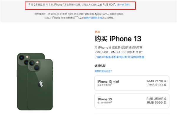 麻章苹果13维修分享现在买iPhone 13划算吗 