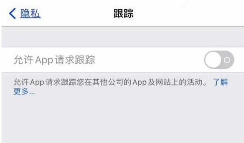 麻章苹果13维修分享使用iPhone13时如何保护自己的隐私 