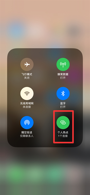 麻章苹果手机维修分享查看iPhone手机几个人连接了热点方法教程 