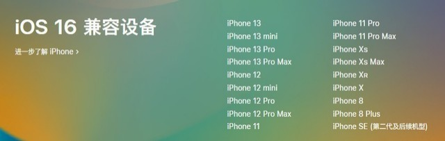 麻章苹果手机维修分享iOS 16为什么要抛弃iPhone 7 