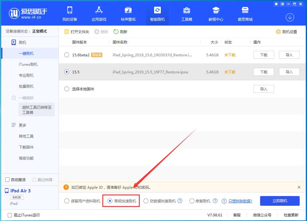 麻章苹果手机维修分享iOS 16续航怎么样 
