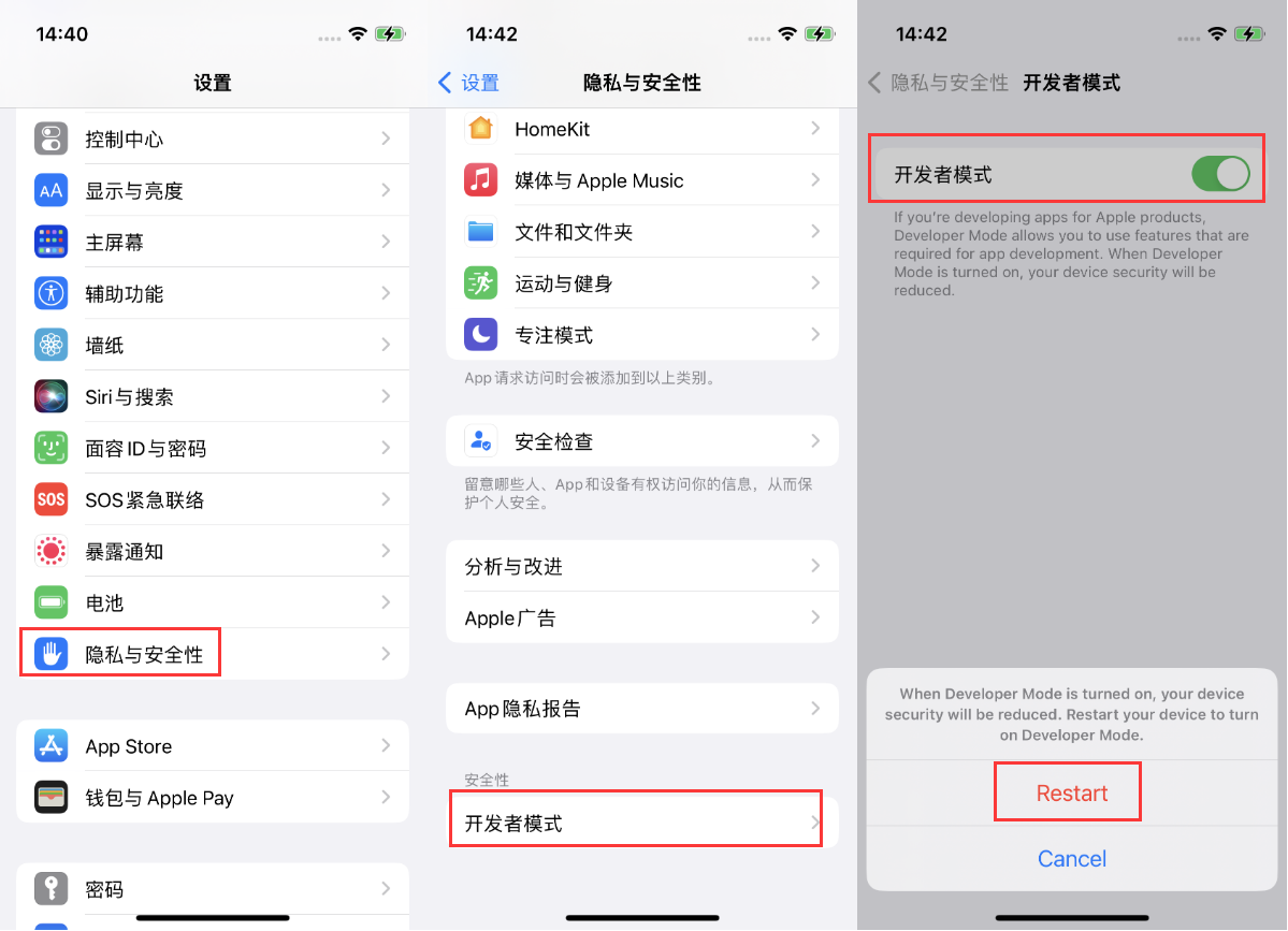 麻章苹果手机维修分享iOS 16新增的开发者模式有什么用 