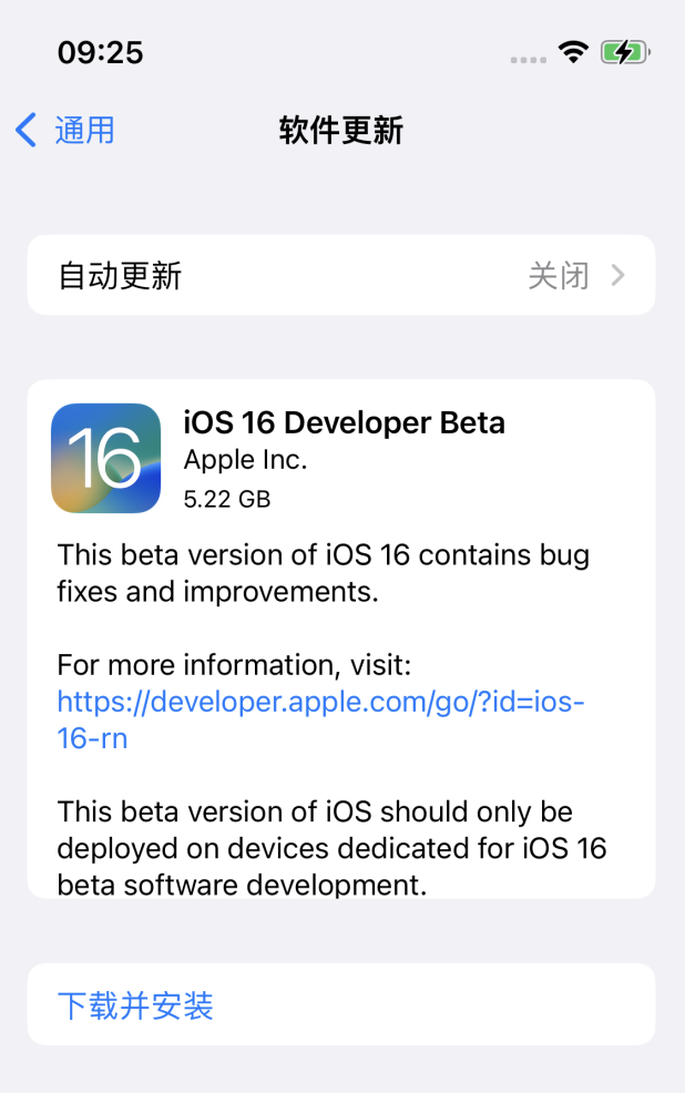 麻章苹果手机维修分享描述文件升级iOS 16方法教程 