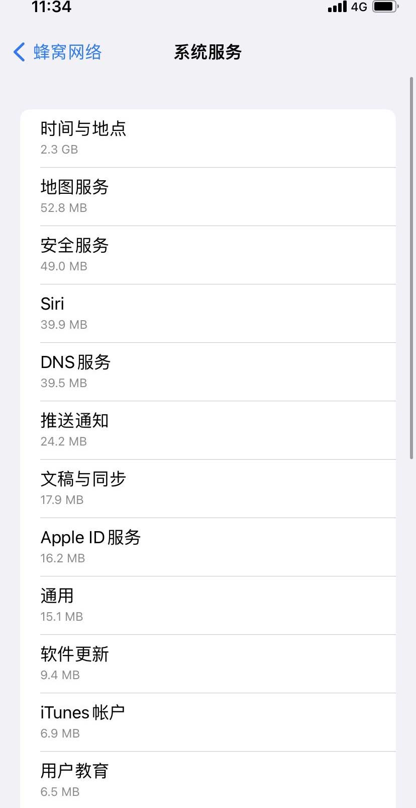 麻章苹果手机维修分享iOS 15.5偷跑流量解决办法 
