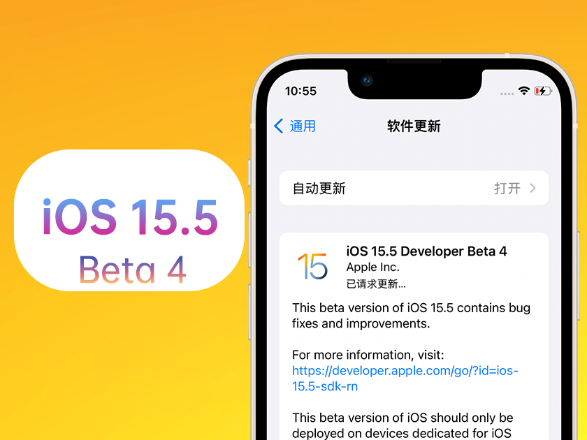 麻章苹果手机维修分享iOS 15.5 Beta4优缺点汇总 