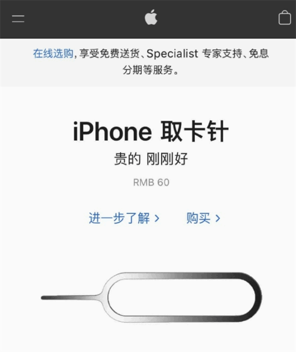 麻章苹果手机维修分享谁会买26元的iPhone取卡针 