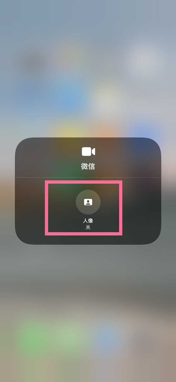 麻章苹果13维修分享iPhone 13微信视频有美颜吗 