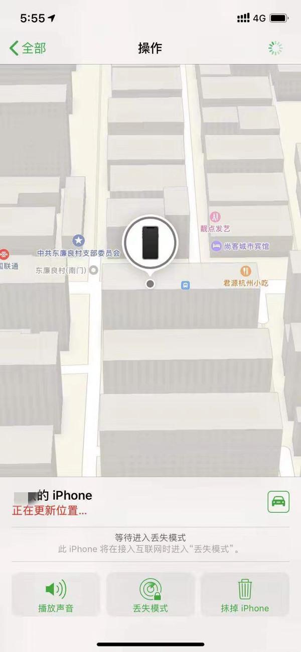 麻章苹果13维修分享iPhone 13开启查找我的手机方法教程 