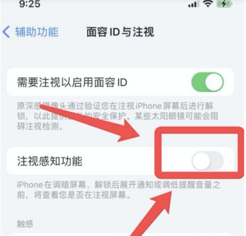 麻章苹果13维修分享为什么iPhone 13来电铃声忽大忽小 
