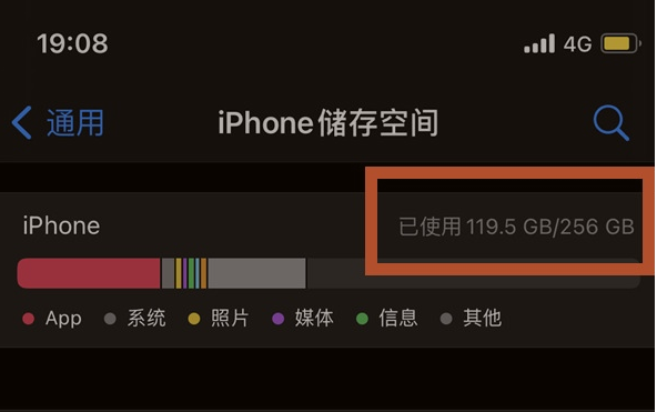 麻章苹果13维修分享iPhone13如何查看剩余内存 