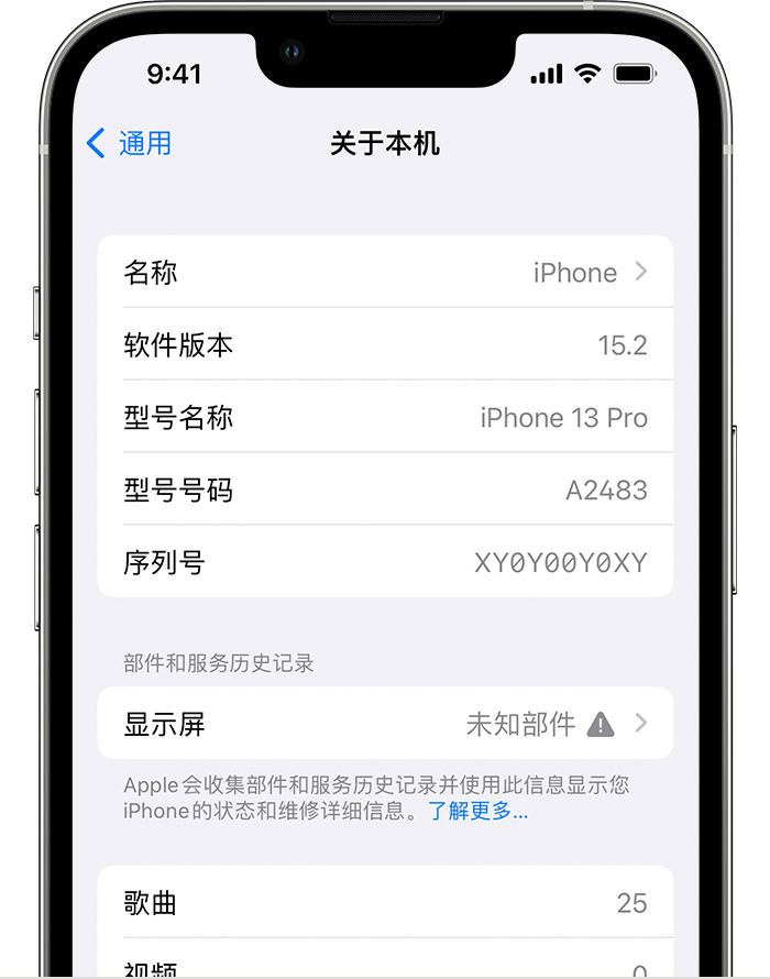 麻章苹果手机维修分享iOS 15.2 重要细节更新 