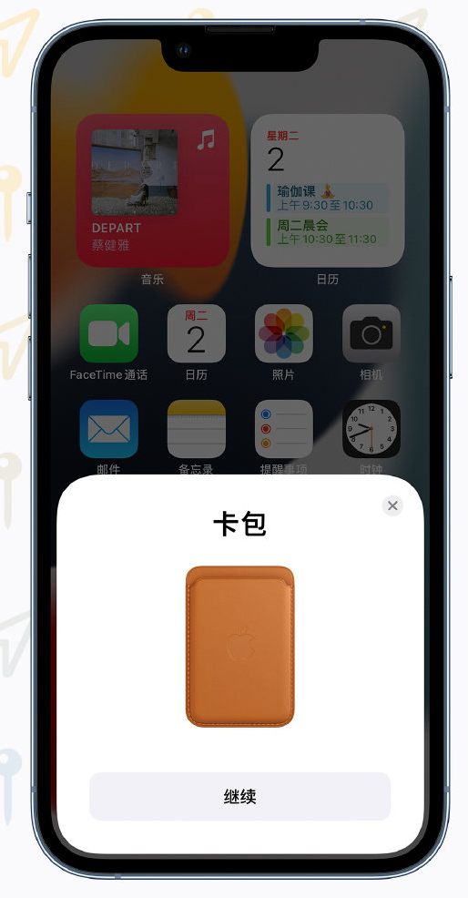 麻章苹果手机维修分享iOS 15 “查找”应用有哪些改进 