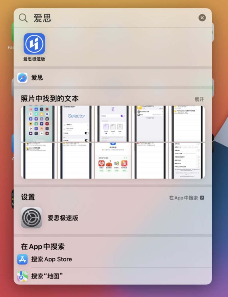 麻章苹果手机维修分享小技巧 