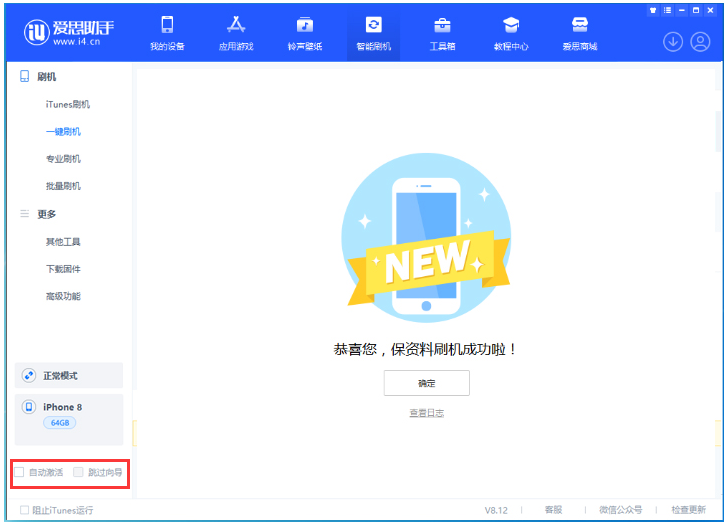麻章苹果手机维修分享iOS 17.0.2 正式版升级 