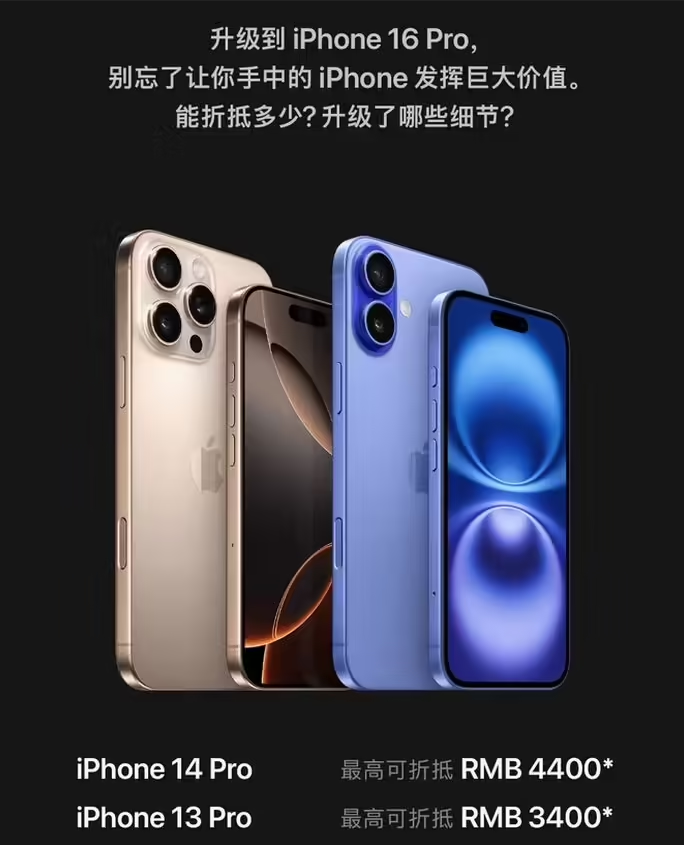 麻章苹果16维修分享苹果喊话用户入手iPhone 16 Pro 机型 