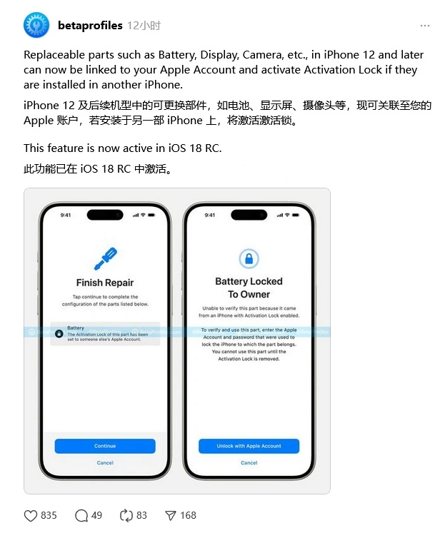 麻章苹果手机维修分享iOS 18 升级激活锁 