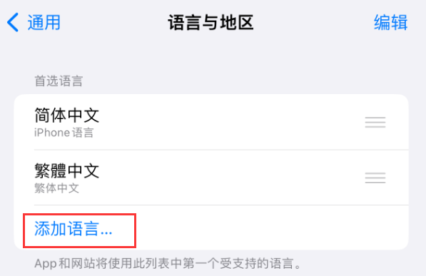 麻章苹果手机维修分享在 iPhone 上使用 Safari 浏览器翻译网页 