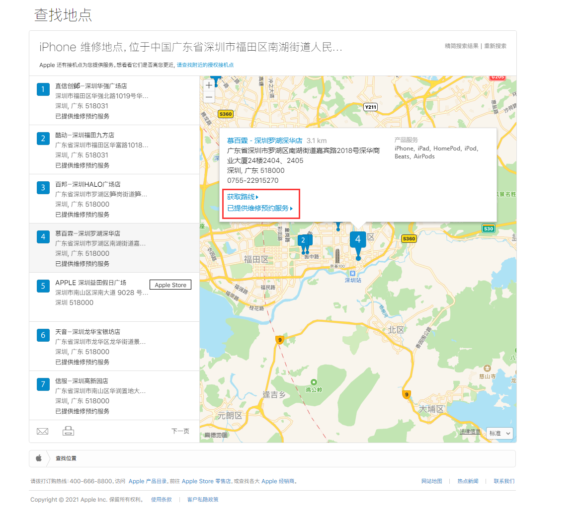 麻章苹果手机维修分享如何快速查找最近的苹果官方授权维修点 
