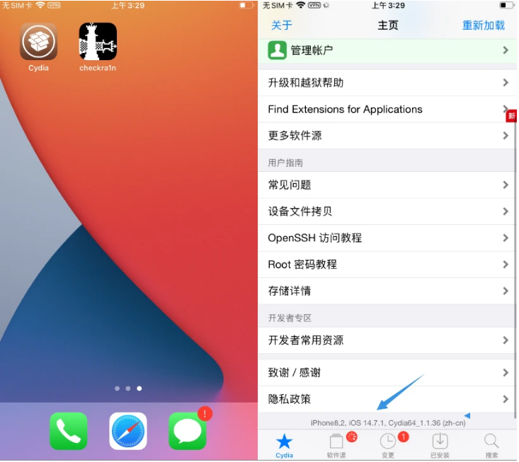 麻章苹果手机维修分享iOS 14.7.1正式版支持 checkra1n 越狱吗 