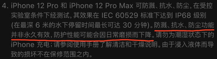 麻章苹果手机维修分享为什么 iPhone 标明防水仍有可能进水损坏 