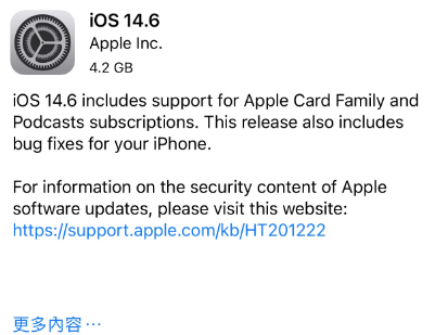 麻章苹果手机维修分享iPhone5能升级iOS 14.6 RC版吗 