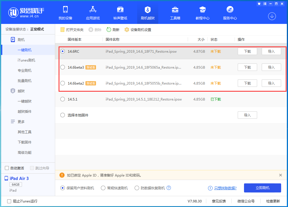麻章苹果手机维修分享升级iOS14.5.1后相机卡死怎么办 