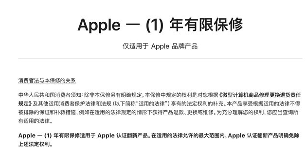 麻章苹果手机维修分享苹果官翻机值得选购吗 