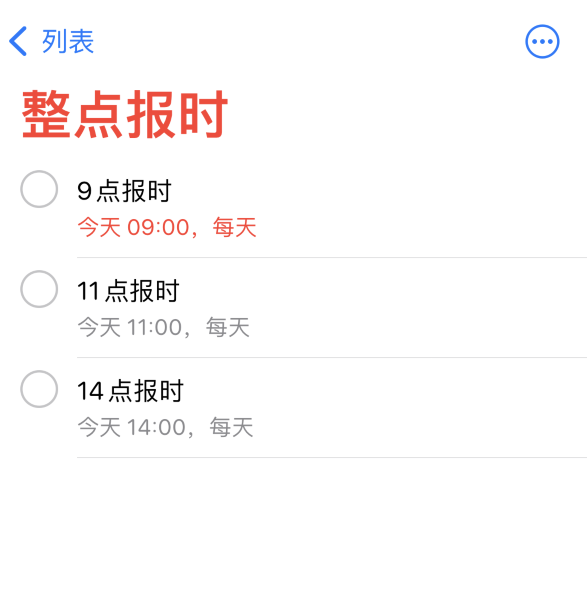 麻章苹果手机维修分享如何在 iPhone 上设置整点报时提醒 