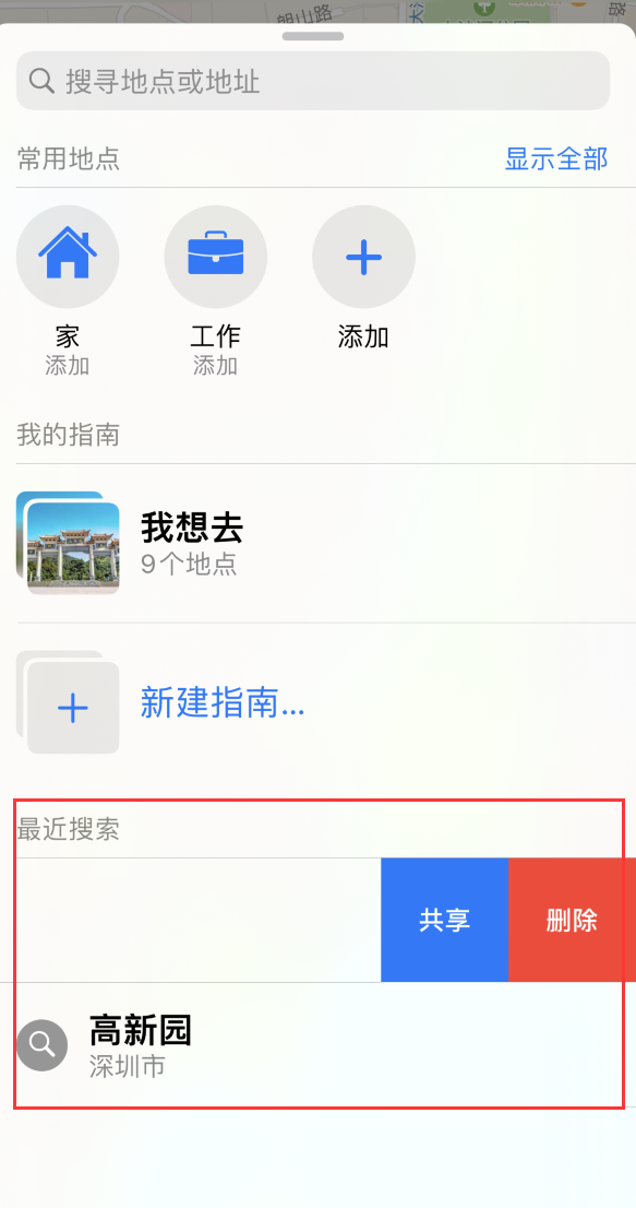 麻章苹果手机维修分享保护个人隐私 