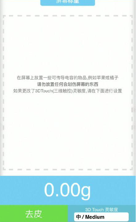 麻章苹果手机维修分享iPhone手机称重的步骤 