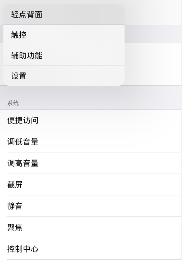 麻章苹果手机维修分享iOS 14 值得了解的 6 个细节设置 