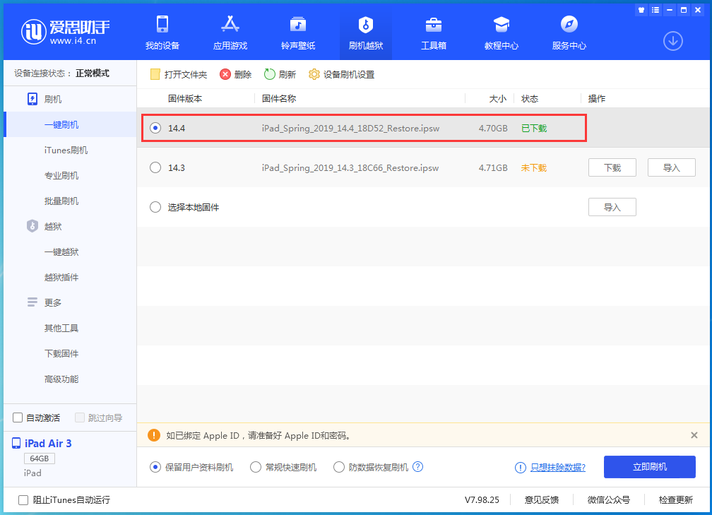 麻章苹果手机维修分享iPhone 12 提示“无法检查更新”导致不能正常升级怎么办 