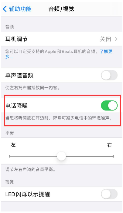 麻章苹果手机维修分享iPhone12 扬声器有杂音怎么办 