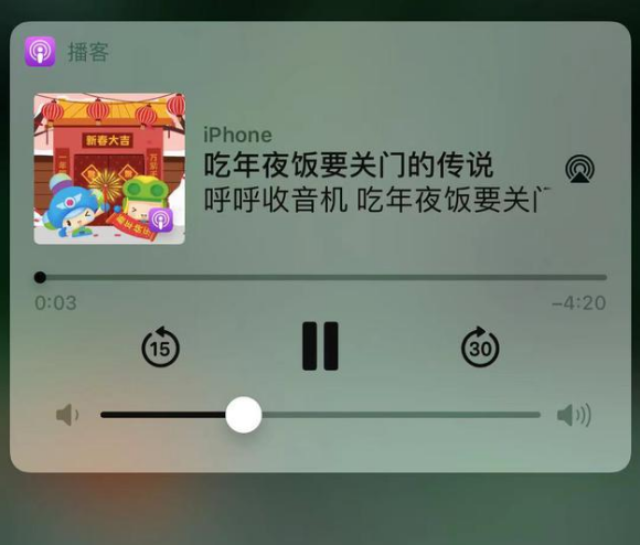 麻章苹果手机维修分享让 Siri 陪你过春节 