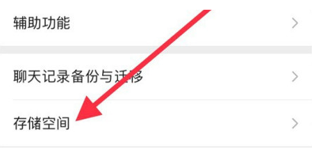 麻章苹果手机维修分享iPhone12清微信缓存方法 