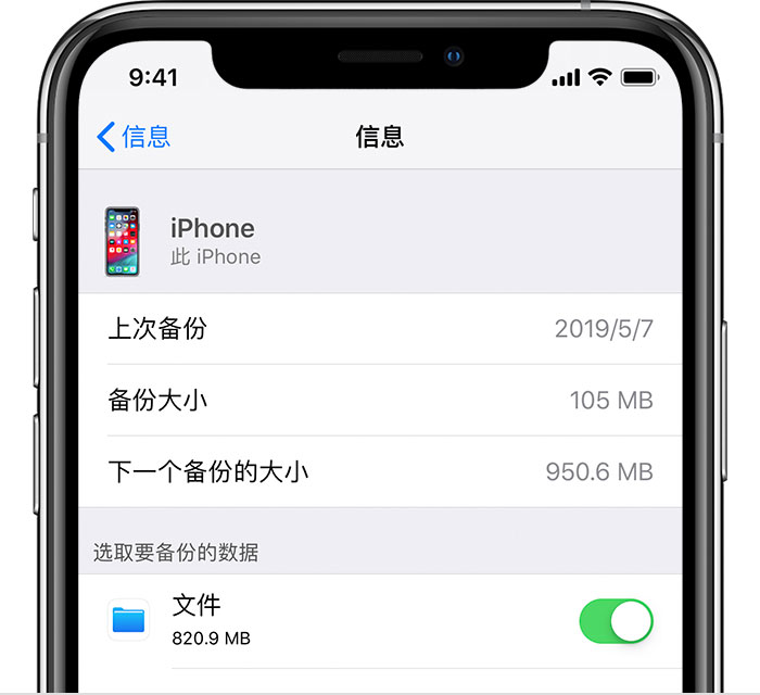 麻章苹果手机维修分享iPhone 显示“备份失败”应如何解决 