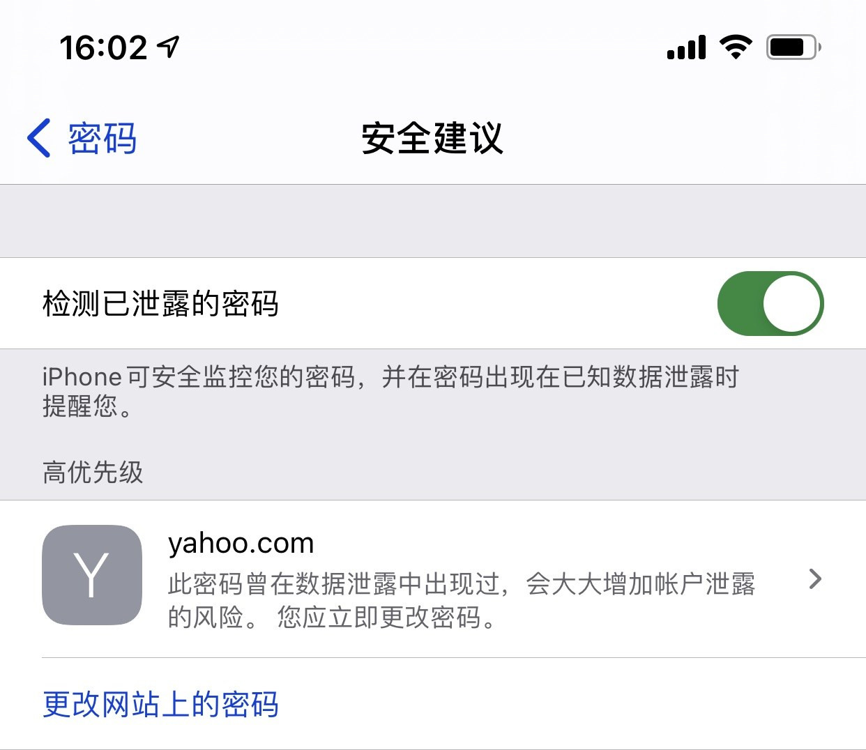 麻章苹果手机维修分享iCloud 钥匙串有什么用 