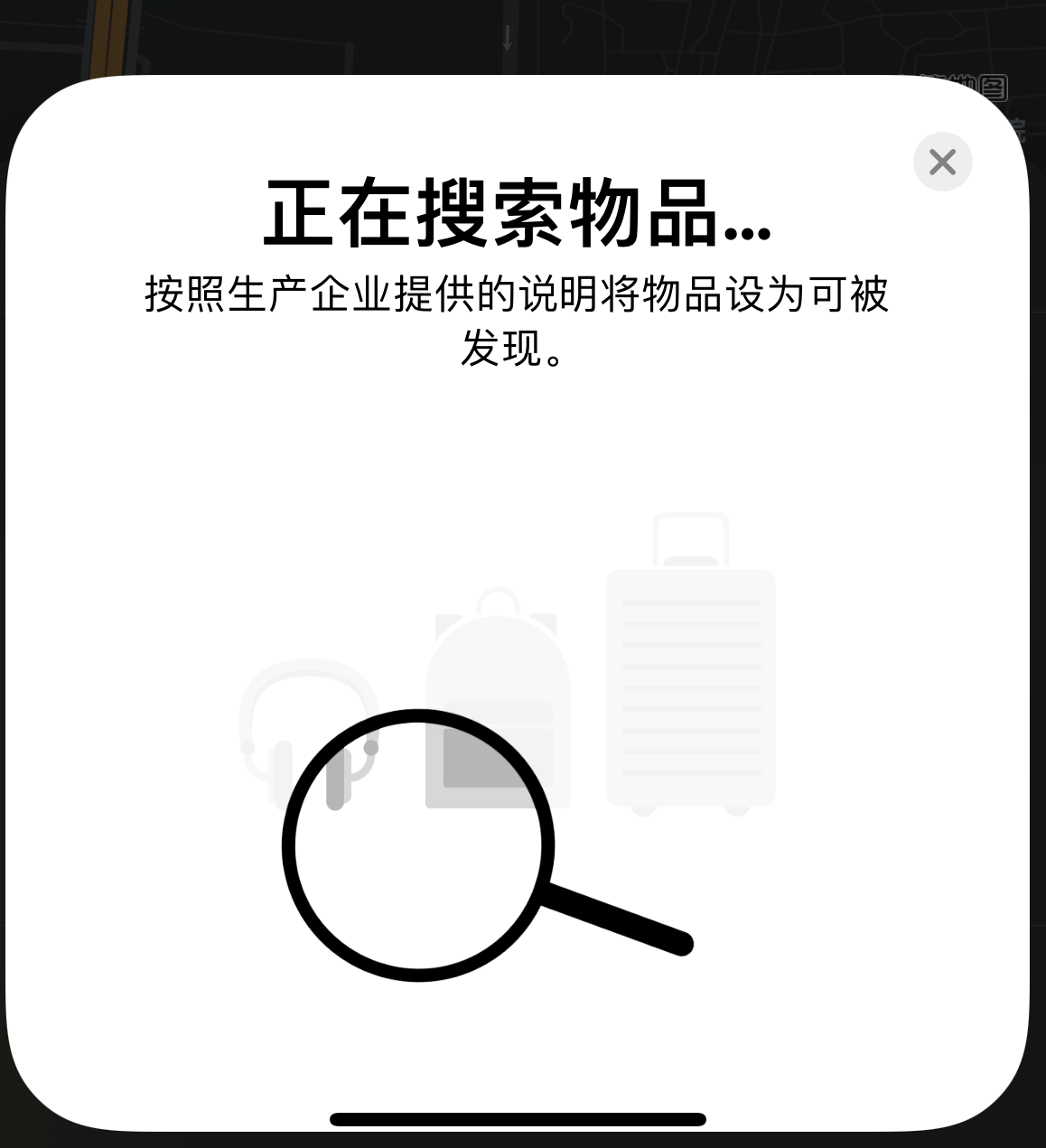 麻章苹果手机维修分享iOS 14.3 隐藏项目 
