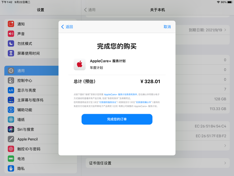 麻章苹果手机维修分享AppleCare+ 有哪些升级服务内容 