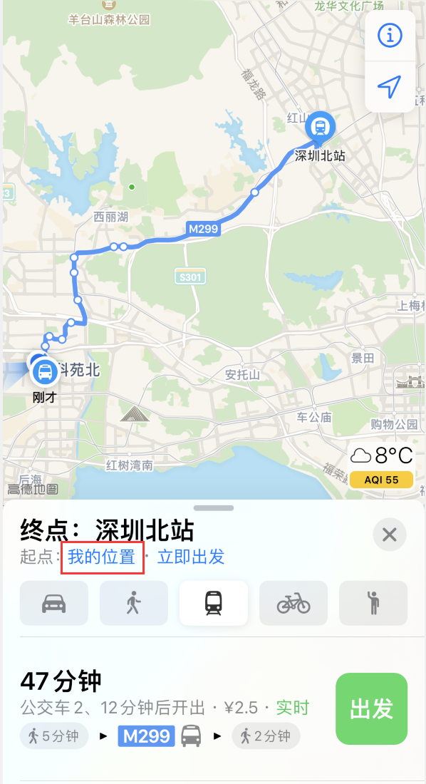 麻章苹果手机维修分享如何在 iPhone “地图”应用中获取任意地点之间的路线 