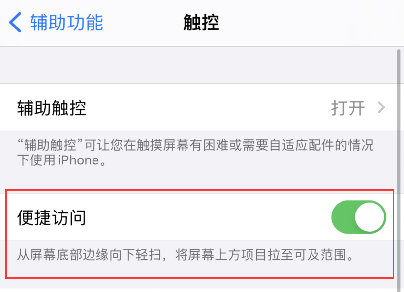 麻章苹果手机维修分享iPhone 12 小技巧 
