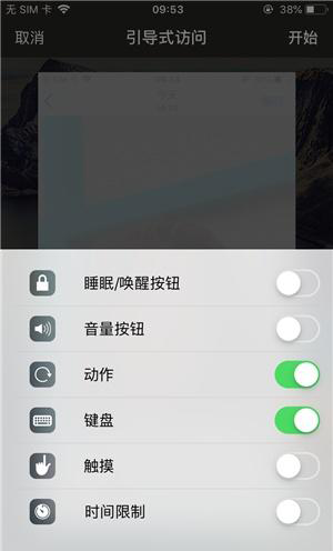 麻章苹果手机维修分享iOS 14中引导式访问模式有什么用 