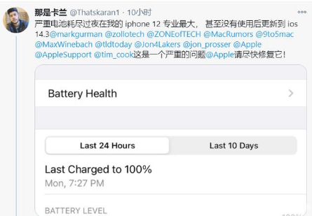 麻章苹果手机维修分享为什么说iOS14.3正式版不值得升级 
