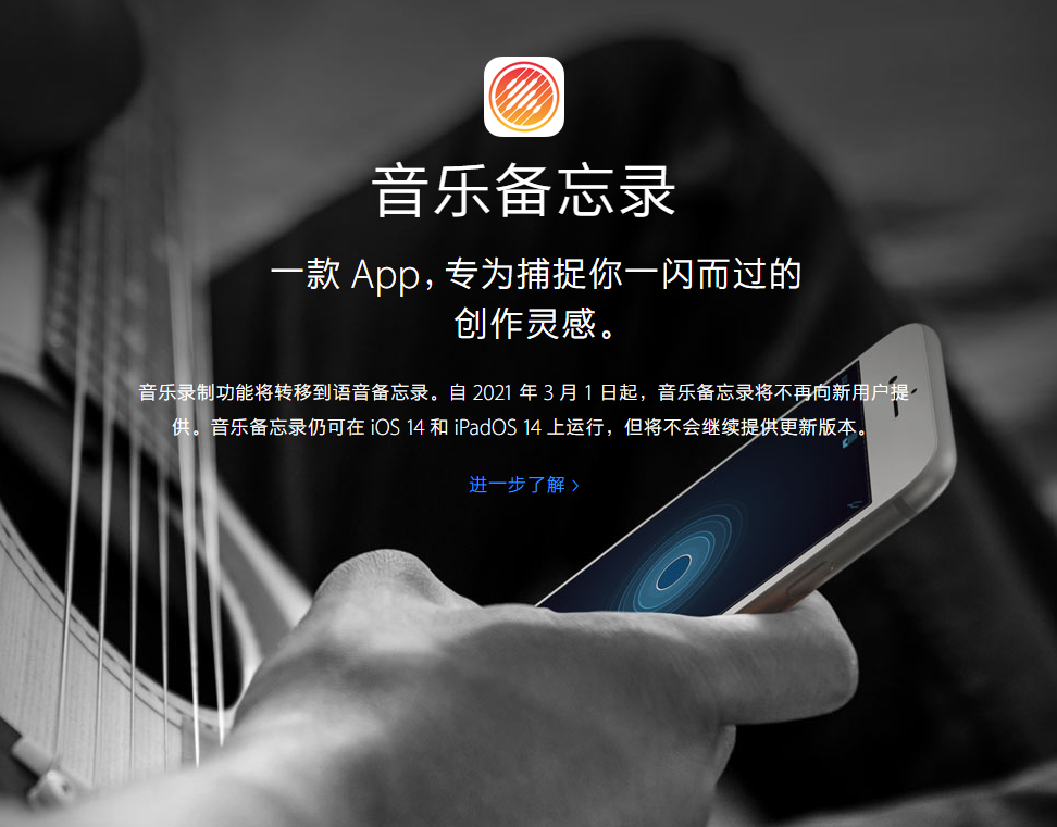 麻章苹果手机维修分享苹果官方“音乐备忘录”应用即将下架，如何转移录音 