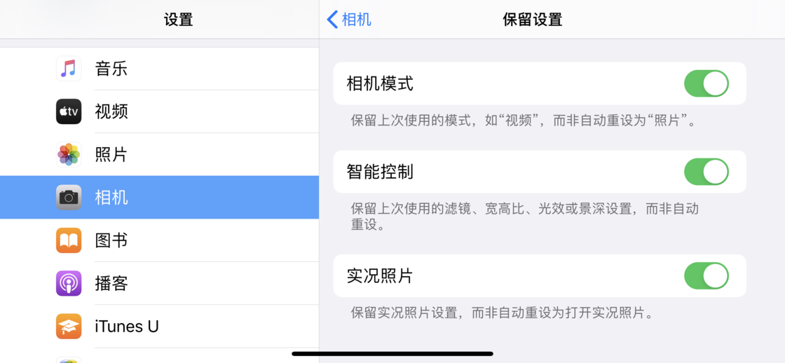 麻章苹果手机维修分享如何巧妙利用 iPhone 原生相机里的设置拍摄好看的照片 