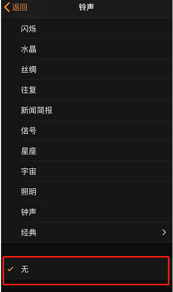 麻章苹果手机维修分享iPhone 12闹钟如何设置为只震动 